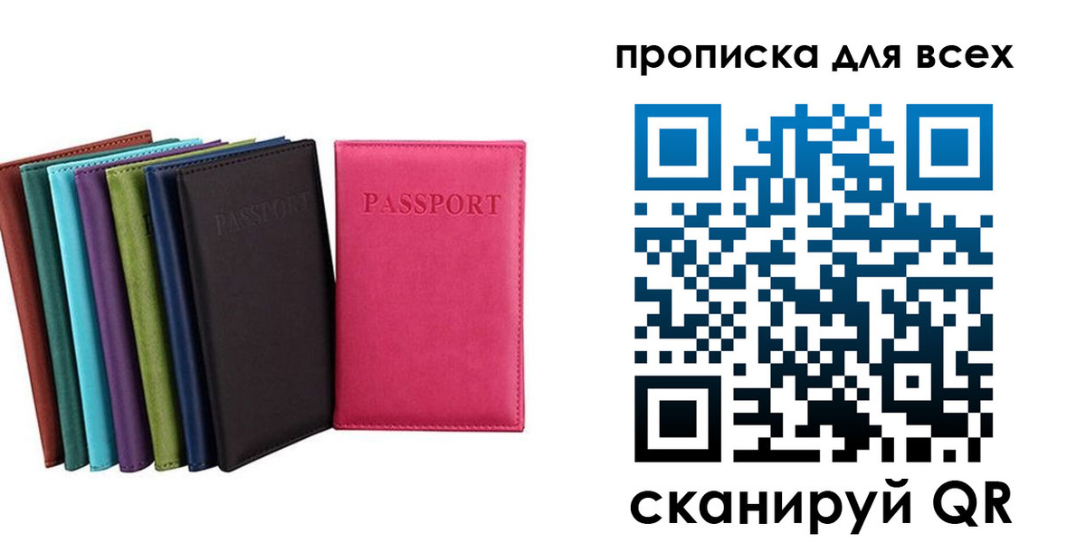 найти адрес прописки в Прохладном